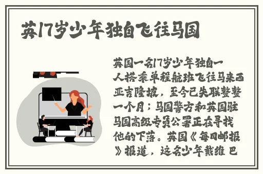 菲妮奥尼鲁艾琳诗篇2024